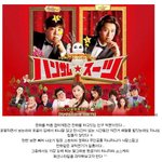 일본영화/ <b>핸섬</b>슈트 핸썸 가이 (타니하라 쇼스케(谷原章介) )