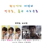 동방신기의 <b>영원</b>한 리더는 유노윤호!!!