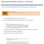 제발...재범이 <b>용서</b>해주세요