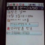 엄청난<b>문자</b>메세지 ! 실화입니다!!!!!!!!