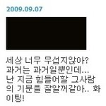 재범군 탈퇴후 공개된 전문입니다.