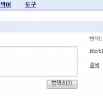 <b>개새</b>를 영어로 번역하면?