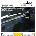 <b>논산</b>훈련소 가는길에 생긴일..사진有