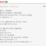 뭔가 속이 뻥 뚫리는 <b>리플</b>..