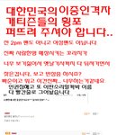 더러운 <b>개티</b>즌들 그리고 냄비근성(퍼뜨려 주세요)