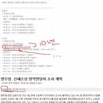 조성모 <b>병역</b>비리? 보고 판단해주세요