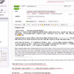 박재범 사건의 <b>발단</b>