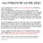 <b>2pm</b> 박재범 탈퇴, 그리고 진실