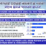 인천국제공항 <b>사유</b>화를 반대합시다 !!!!!!!!