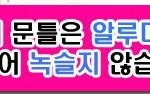 강아지<b>집</b>을 샀는데 녹쓴 물건을 보내줍니다.. <b>사진</b> 유