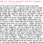 <b>2pm</b> 재범군 탈퇴로 인해 작성된 외국사이트 한국인 비하글 번역
