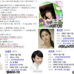 박한별의 놀라운 <b>인맥</b>