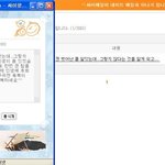저도 연예인한테 <b>쪽지</b> 받았어요~