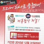 [프로야구] 기아 광주홈구장 할인소식!