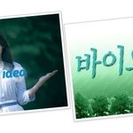 환경보호를 위한 '김정은'과 '<b>바이</b>오정'의 노력!