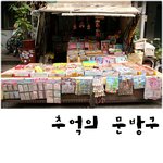 80년<b>대생</b>들 공감유발 추억샷! 사진有