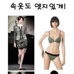 속옷도 <b>엣지</b>있게 입자!