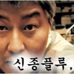 <b>신종</b>플루 의심된다면 필독하세요!