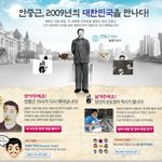 올해가 안중근 의사 의거100주년 이라고 합니다!