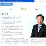 [ 사진有 ]명박님 가난이 자랑입니까 ? 뒤에 돈 많이 번것도 쓰셔야지
