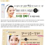 얼굴에 점~ 알고없애자~~