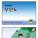 <b>무인도</b>에 떨어졌을때 제일 필요한건?ㅋㅋㅋ