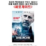 최강의 <b>액션</b>히어로 브루스 윌리스! 이제 미래의 평화도 내가 책임진다...