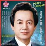 허경영에 관한 고찰.