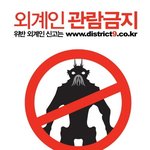 제 2의 다크나이트? 트랜스포머? 완전기대중인 <디스트릭트 9>