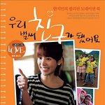 청계천에서 한지민을 봤어요!!♡
