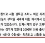 ★수능에서 부정<b>행위</b>자 될뻔했어요..ㅠ.ㅠ