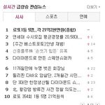 미디어법 통과 그 이후 일어난 언론의 변화?