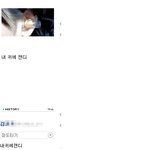 내귀에 <b>캔디</b>