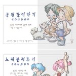 연인<b>쿠폰</b>...