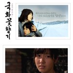영화 국화꽃향기의 '<b>인하</b>'같은 남자가 있을까요?
