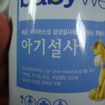 매일유업 베이비웰 먹여보신 분들 좀 알려주세요.