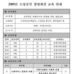 [무료<b>교육</b>] 성공적인 프랜차이즈운영을 위한 <b>전문교육</b>
