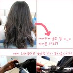 개강 <b>첫</b> <b>주</b> 고대기로 변신해보자~