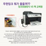 <b>잉크</b>야 <b>잉크</b>야 뭐하니~ <b>잉크</b>야 넌뭐하는녀석이야?