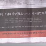 ★★박재범 탈퇴 철회 요구★★