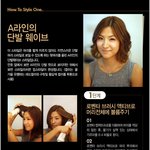 요즘은 윤은혜 머리가 대세인가