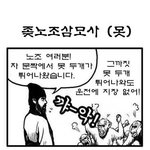<b>조삼모사</b>[노사버젼]