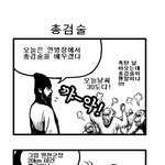 <b>조삼모사</b>[군대버젼]