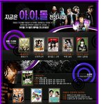 올해 가장 큰 이슈를 불러일으킨 아이돌 그룹은?