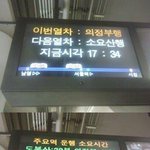서울역 전동차 <b>추돌</b>사고 사진有
