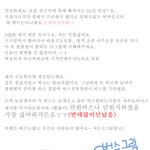 그림有]버스에서변태만났쎄요...그런데...그런데...