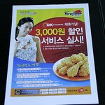 알바월급으로 치킨 싸게 먹을 수 있는 방법