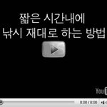 짧은 시간에 낚시제대로 하는법 (<b>파일</b>첨부)