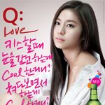 유이가 <b>선전</b>하는 처음처럼 쿨 맛이 어떤가요? 여러분들