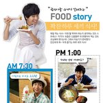 승기가 차려주는 <b>밥상</b>은?